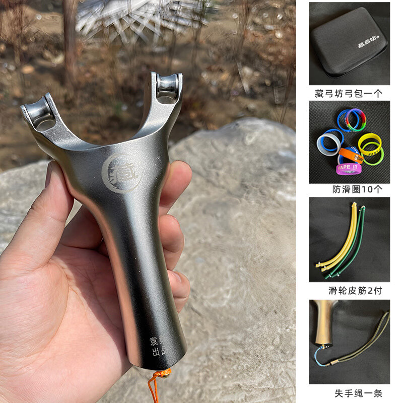 藏弓坊 藏珍藏袁桑滑轮弹弓顶卡高初速增加穿透铝合金鱼镖射鱼专用