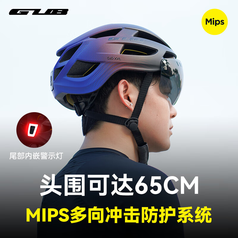 GUB骑行头盔mips加大码带灯风镜男女山地公路自行单车安全帽 黑色/mips系统+磁吸风镜+尾灯