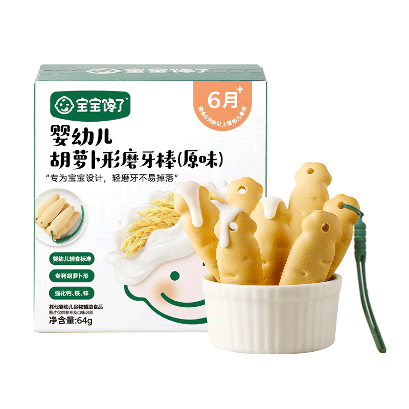 宝宝馋了婴幼儿辅食磨牙棒 婴儿宝宝零食辅食磨牙饼干 带绳64g 6月+