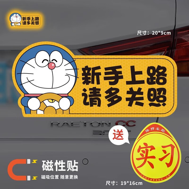 仕馬實習期車貼新手上路反光標志汽車磁貼搞笑個性創(chuàng)意磁吸女司機貼紙 貓B款【磁吸款】帶磁吸實習貼