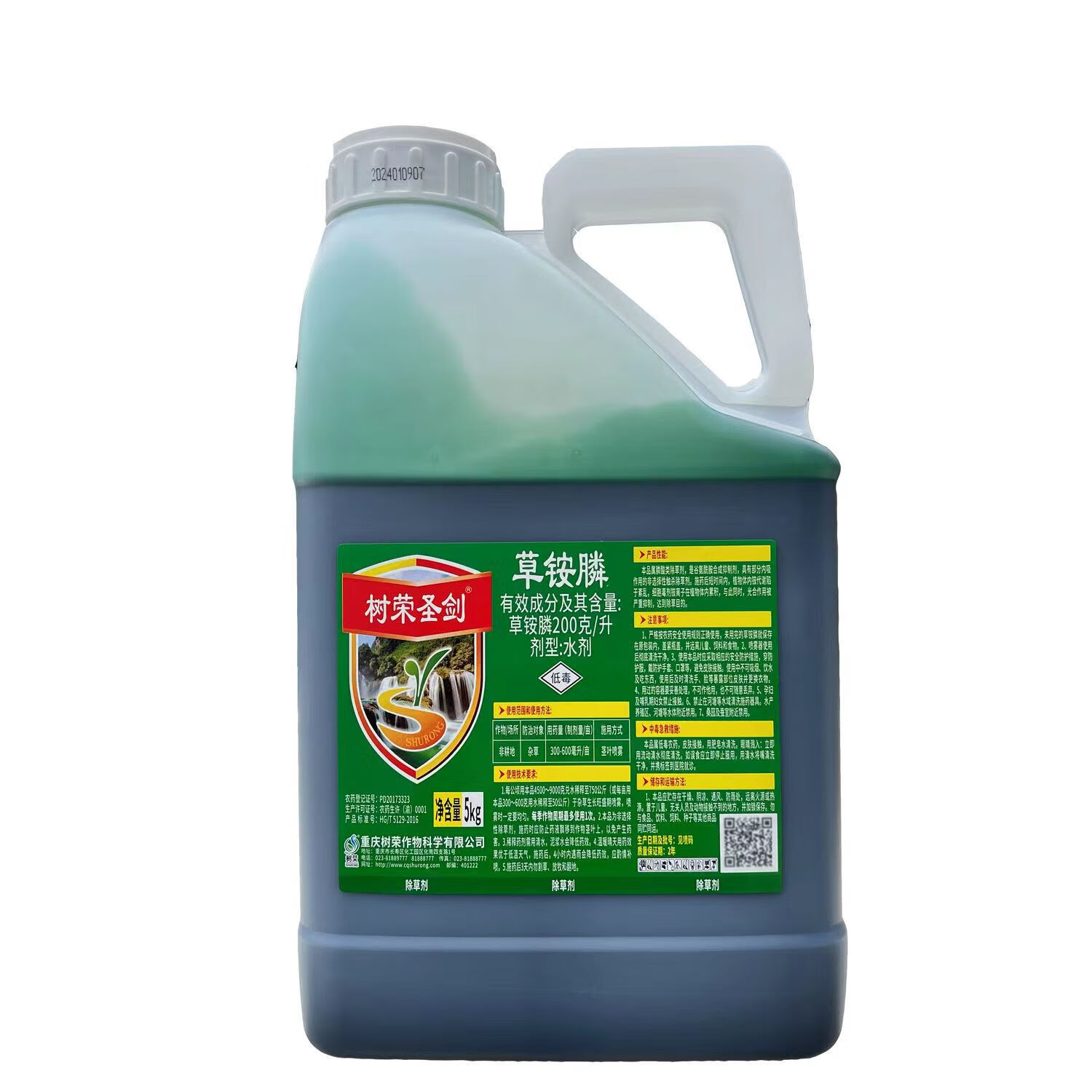 科思瑞草铵膦除草剂草铵膦铵盐除草剂强力除草剂田埂边菜地果园除草剂