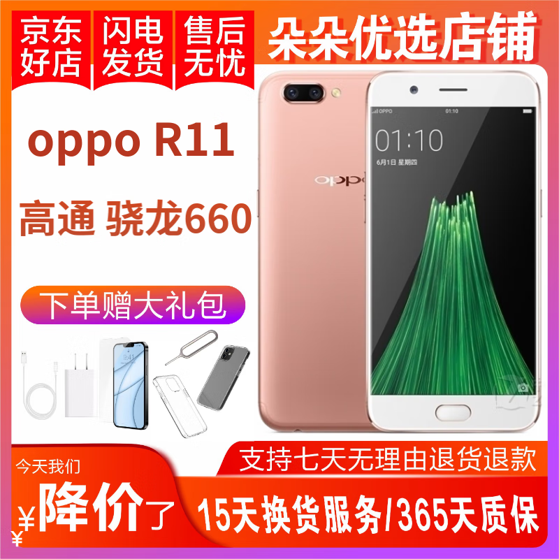 oppo r11 二手手机 工作机 备用机 可打游戏 智能安卓 拍照手机 玫瑰