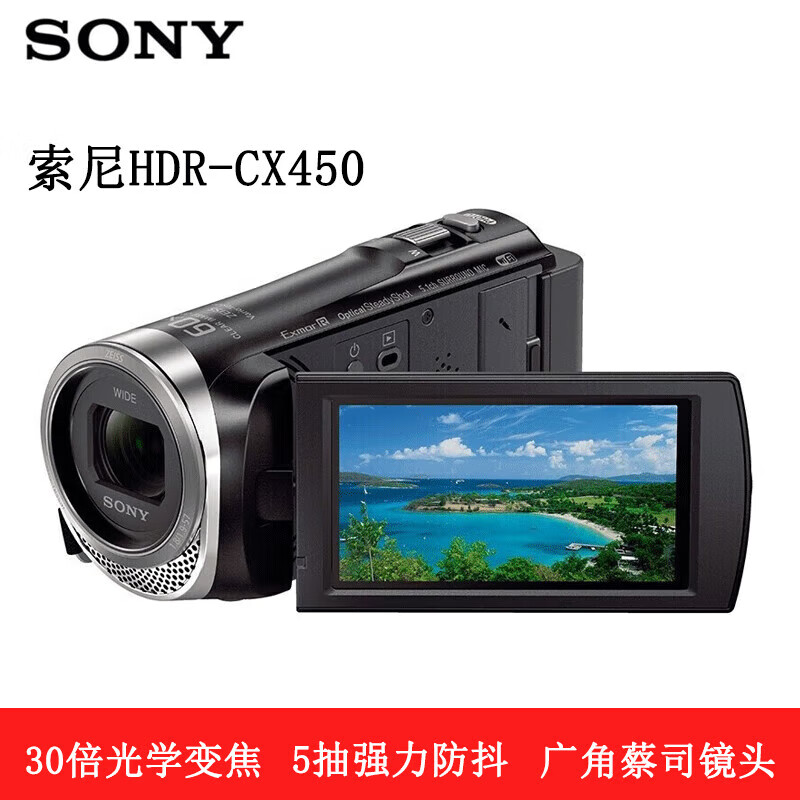 索尼(sony)hdr-cx450高清闪存数码摄像机家用光学防抖30倍光学变焦hdr