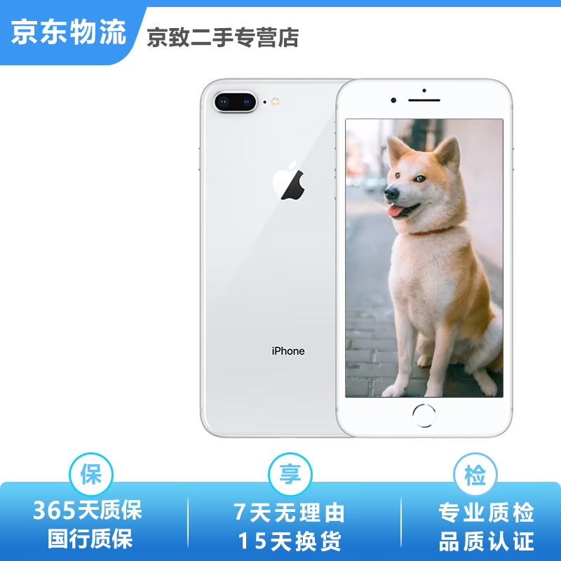 apple 苹果8plus手机 iphone 8plus 苹果8p 二手手机 全网通 银色 256