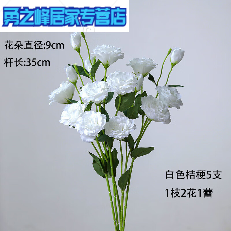 花仿真花居家客厅餐桌花摆花花艺装饰摆件塑料假花花束 白色桔梗5支