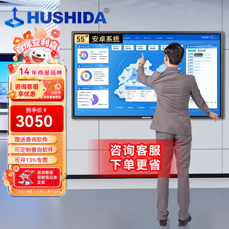 壁挂大屏查询机广告电脑办公自助会议教学商用液晶显示器安卓bgcm-55