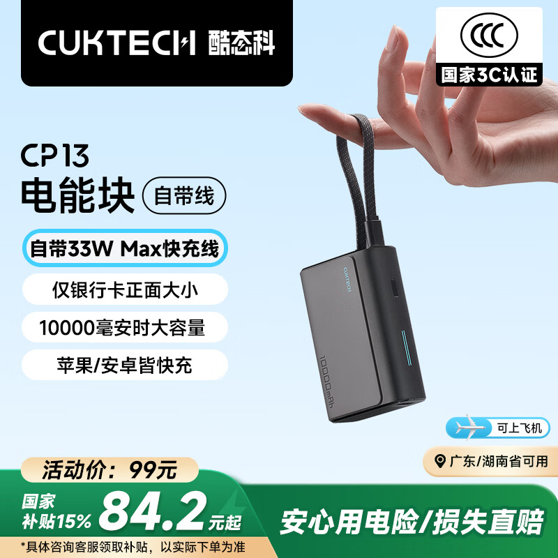 ��̬�� ��籦�Դ��� CP13 10000mAh