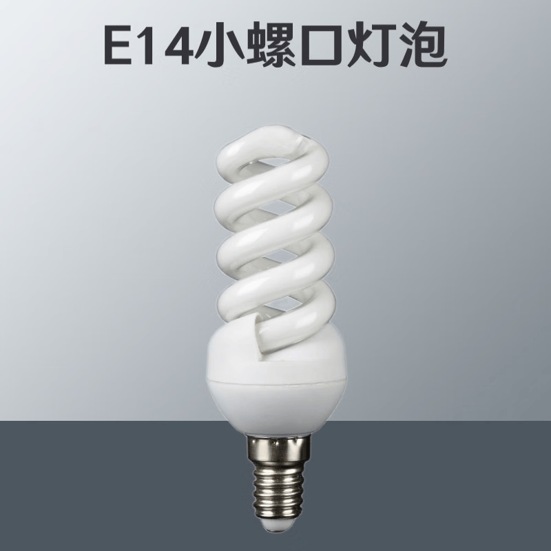 kedoety小螺口灯泡节能灯e14黄光白光5w9w15w细螺旋小头灯泡螺口 e14