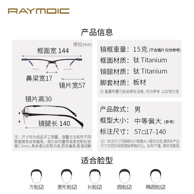 雷蒙迪克(RAYMDIC)纯钛眼镜框男款眉线半框纯钛架专业配镜近视散光【R6006配镜】 R6006 Col.1 哑黑色 镜框+明月PMC超亮1.60非球面镜片
