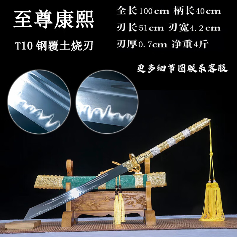 润华年龙泉宝剑康熙战刀花纹钢收藏防身双手武术刀剑未开刃 绿色 【】