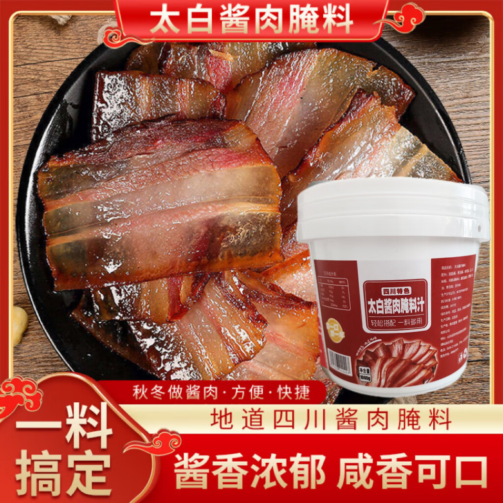 满口佳 太白酱肉腌料腌肉料包四川酱肉调料腌料年货家用自制调料2斤