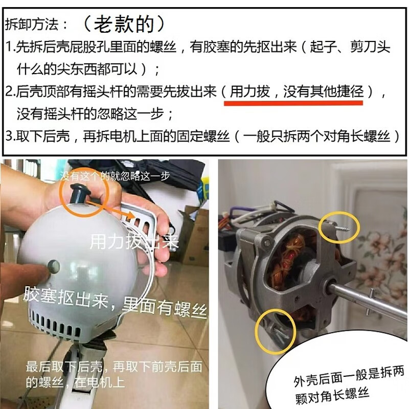 艾美特电风扇落地扇黑色灰色白色老款马达前壳电机罩子配件 老款的