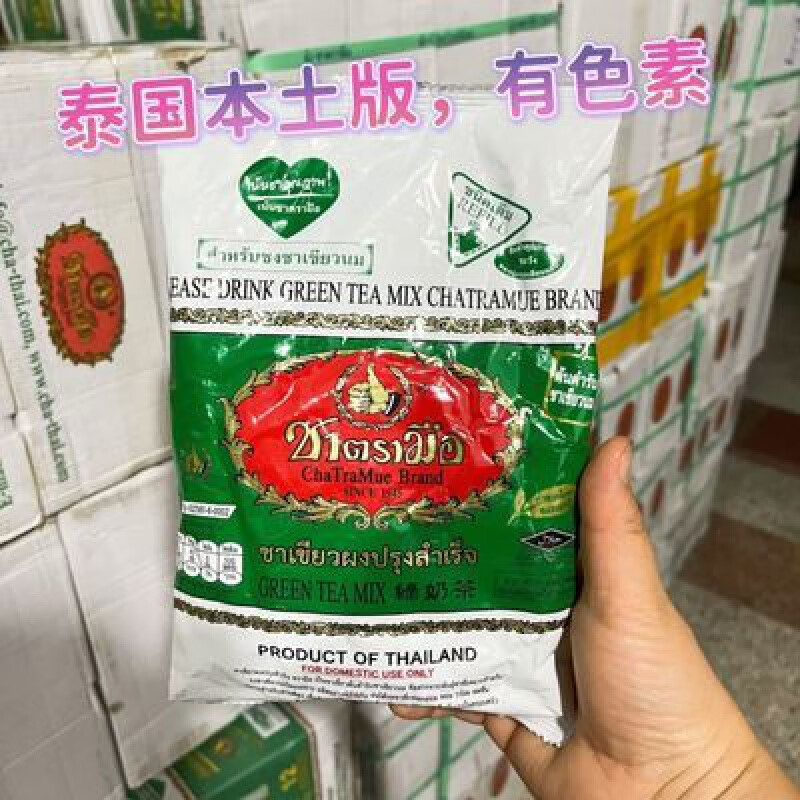 袋x200克】红茶泰式茶奶茶店袋装奶茶 泰国本土手标绿茶1箱【12袋x200