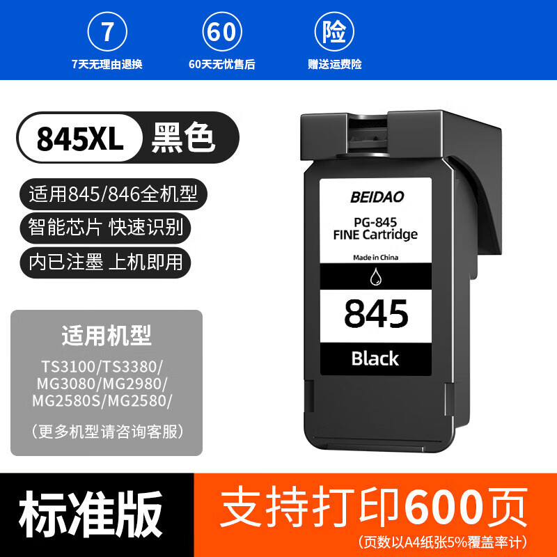 适用佳能mg3080墨盒canon 3080打印机喷墨大容量墨水盒腾彩pixma一体