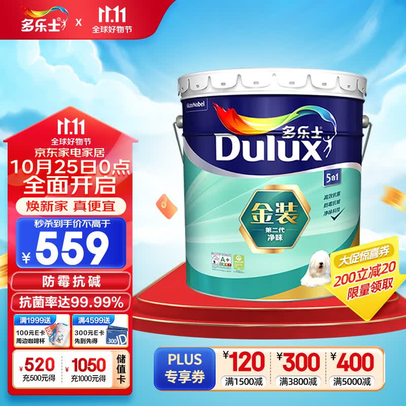 多乐士（Dulux）金装第二代五合一净味内墙乳胶漆油漆涂料墙面漆墙漆A8151 18L怎么样,好用不?