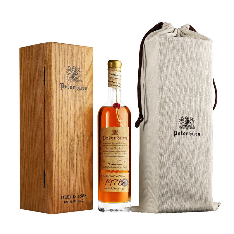 贝龙堡2005年 雅文邑 xo 法国白兰地 礼盒装 700ml 1瓶