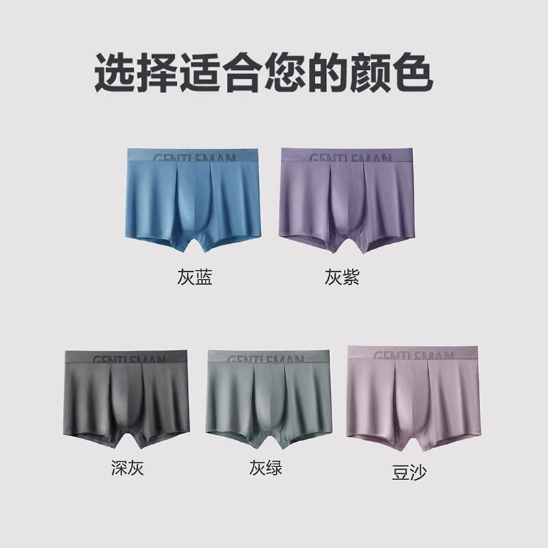 英莱仕男士内裤四角艾草抑菌透气内裤无痕无缝短裤宽边大码运动平角裤 升级80支4条装（随机颜色） XXL 135-155斤
