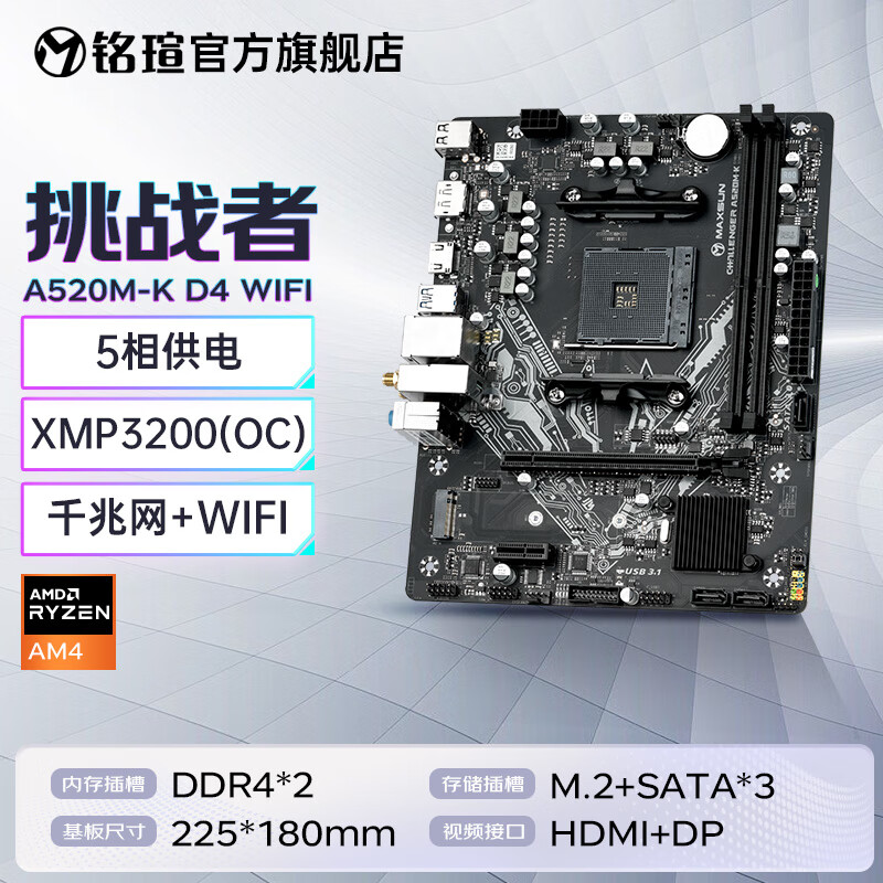 u(MAXSUN) AMDս̨ʽAM4 B550M B450M/սAM5 B650MϷ ս A520M-K D4 WIFIʵ369Ԫ