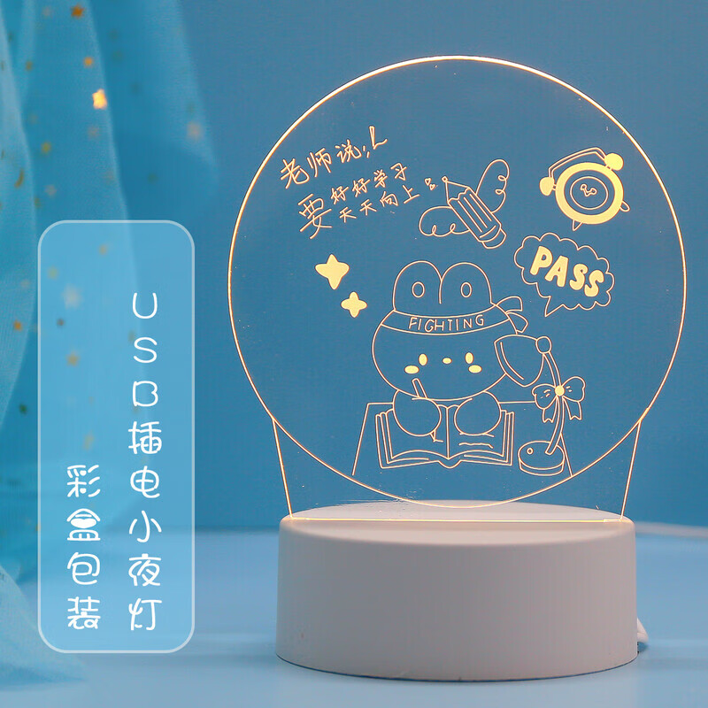 学生的毕业有纪念义意礼物实用礼品幼儿园女 usb夜灯-天天向上(盒装)