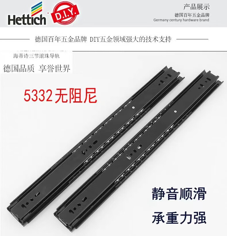 海蒂诗（Hettich） 海蒂诗Hettich 海蒂诗三节轨 抽屉轨道  三节滑道 阻尼缓冲导轨 25OMM无阻尼承重60斤1副