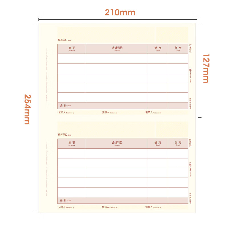 西玛（SIMAA） SKPJ101用友凭证纸A4金额记账凭证打印纸T3/T6/U8专用210*127 西玛会计记账财务办公用品凭证纸 【80g】SKPJ101记账凭证纸