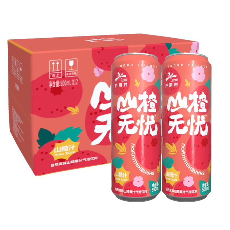 芦南村山楂自然发酵果味无醇啤酒果酒气泡酒饮料 山楂无醇气泡酒 500mL 12罐 整箱装