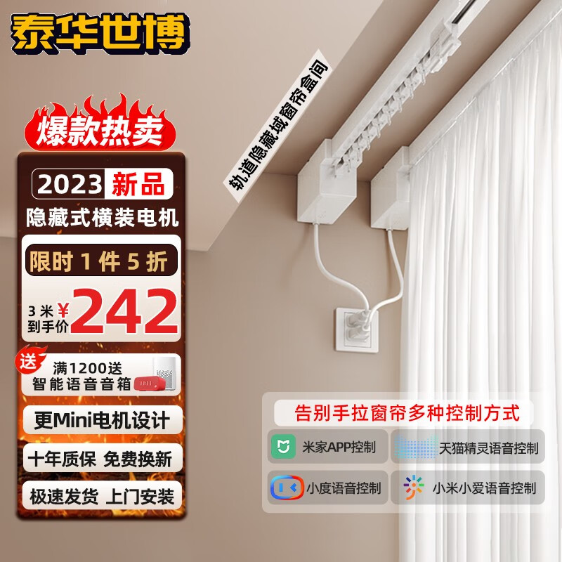 泰华世博（THSB）电动窗帘隐藏式横装小电机轨道智能全自动适用于米家小爱双轨弯轨 3米内直轨+米家电机+遥控器怎么样,好用不?
