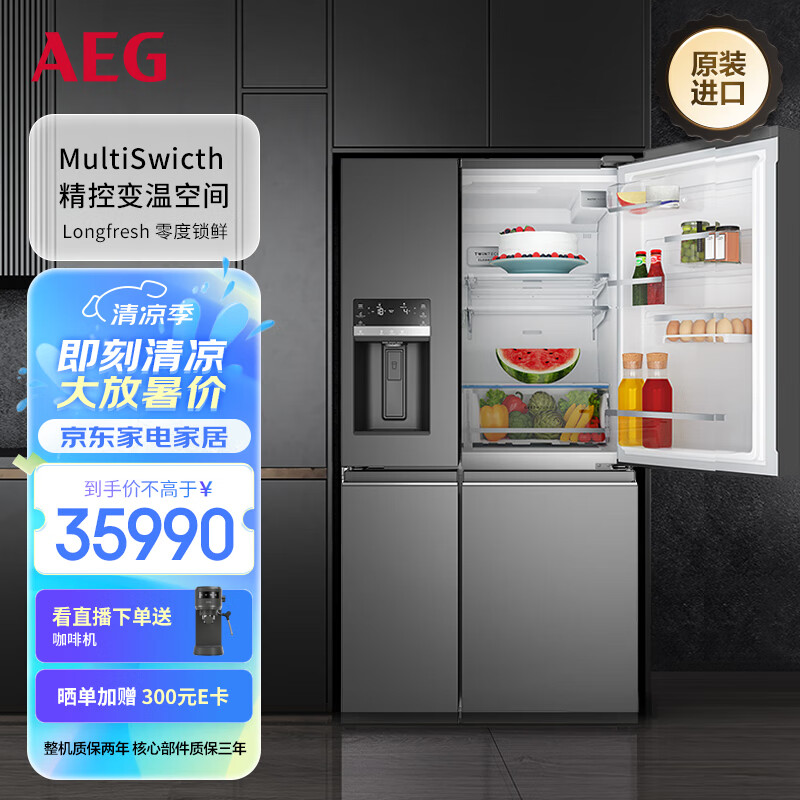 AEGAQE6879BA进口冰箱怎么样？值得买吗？有哪些优势卖点