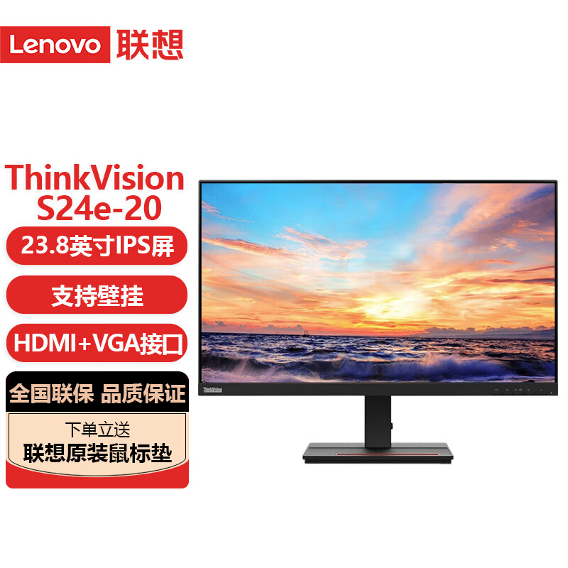 联想ThinkVision S系列电脑办公液晶显示器 M3231UE
