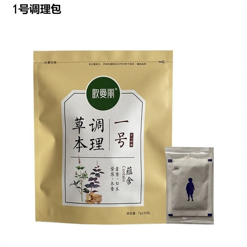 mhu【官方】歌曼歌曼丽包实体店专用精油热敷电加热按摩新款草药包 1