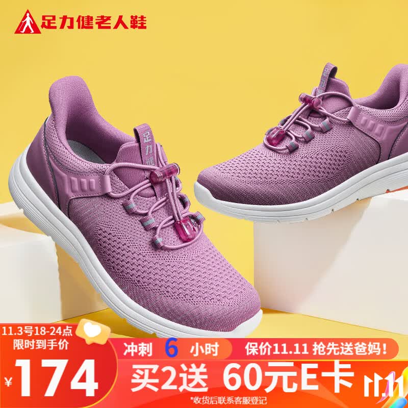 足力健老人鞋秋季中老年休闲鞋日常轻便散步鞋 豆沙色-女款38属于什么档次？