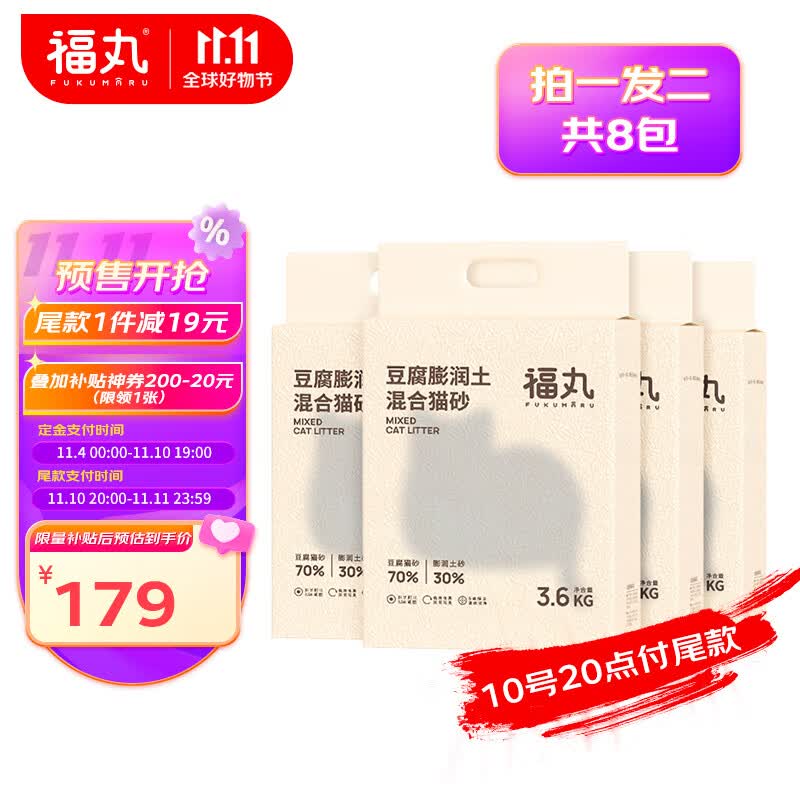 福丸原味混合猫砂14.4kg（实发3.6kg*8包 共28.8kg 含附件和赠品）属于什么档次？