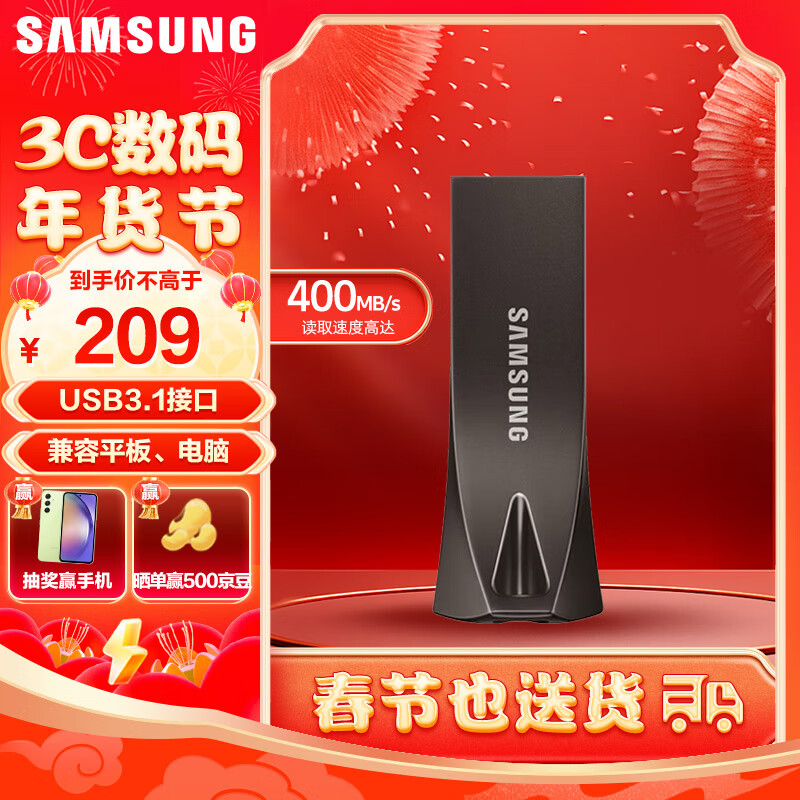 三星（SAMSUNG）256GB USB3.1 U盘 BAR升级版+深空灰 金属优盘 高速便携 学生办公 读速400MB/s（Gen 1）