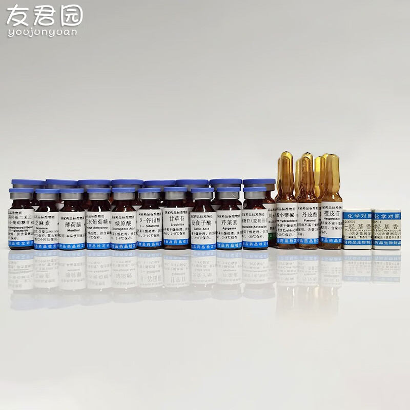 对照品对照材中检院标准品化学对照品国家标准品包邮 请咨询客服报价