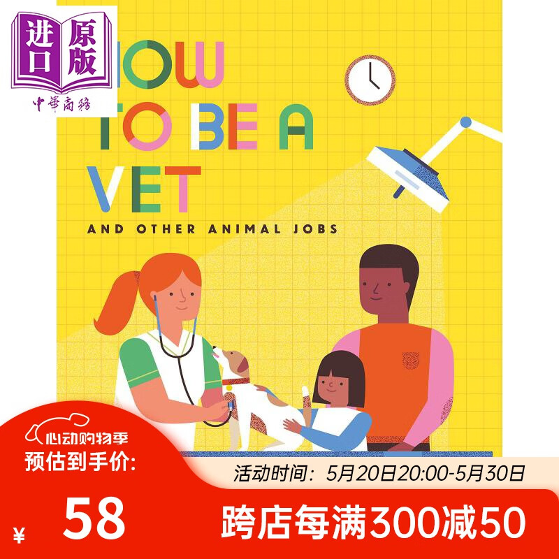 animal jobs 如何成为宠物医生 儿童职业启蒙绘本 兽医知识科普 英文