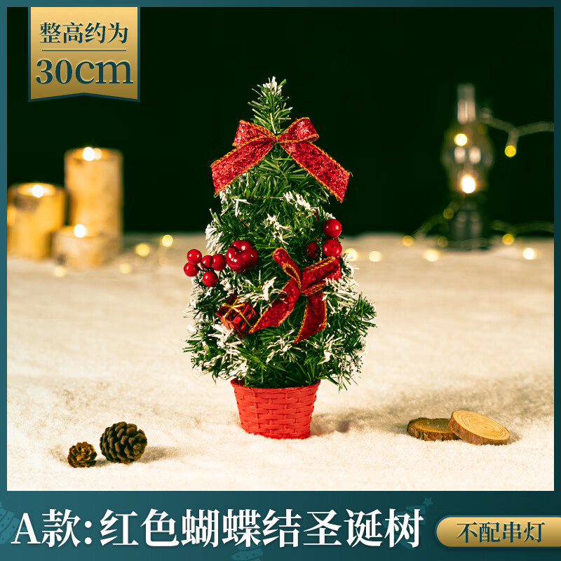 白羌笛圣诞树家用桌面摆件2023新款发光迷你diy装饰灯ins风感圣诞节 a