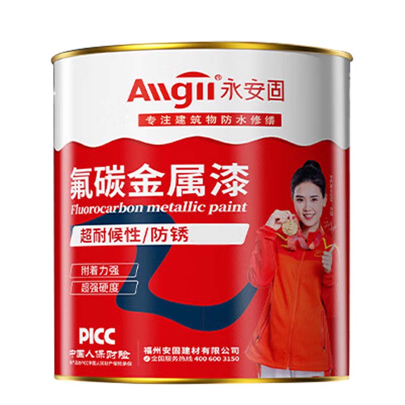 allgll永安固 氟碳漆 金属漆户外防腐防锈漆栏杆铁门彩钢瓦翻新漆专用