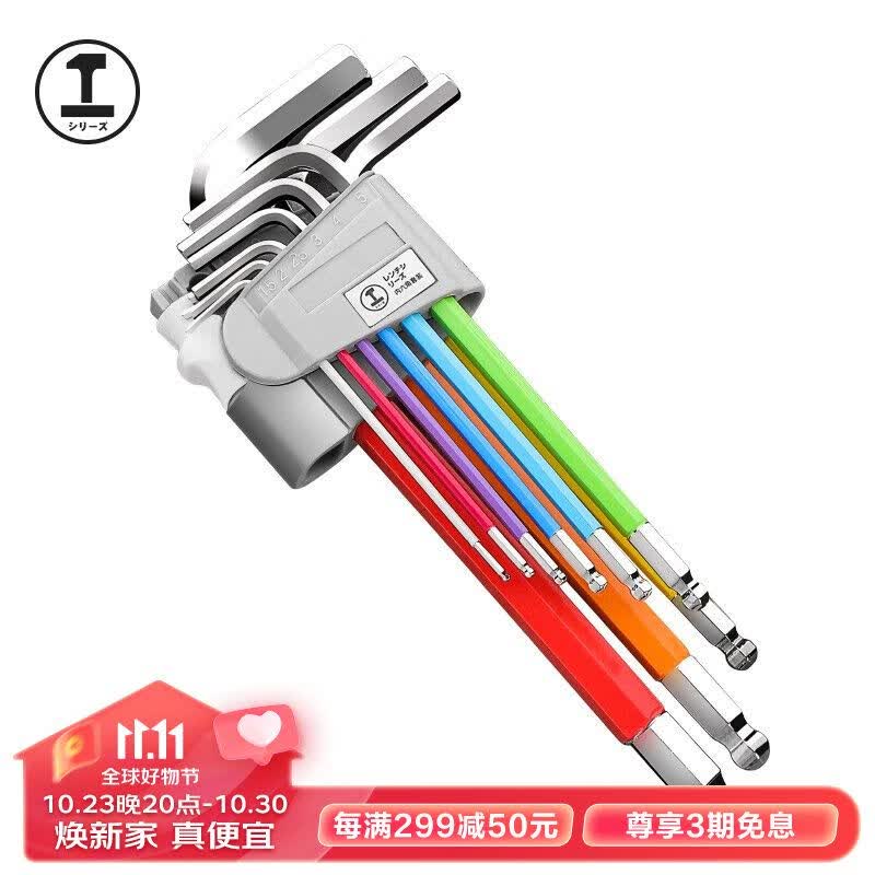 绿林(GREENER)内六角扳手套装彩色球头平头内六角加长款九件套怎么看?