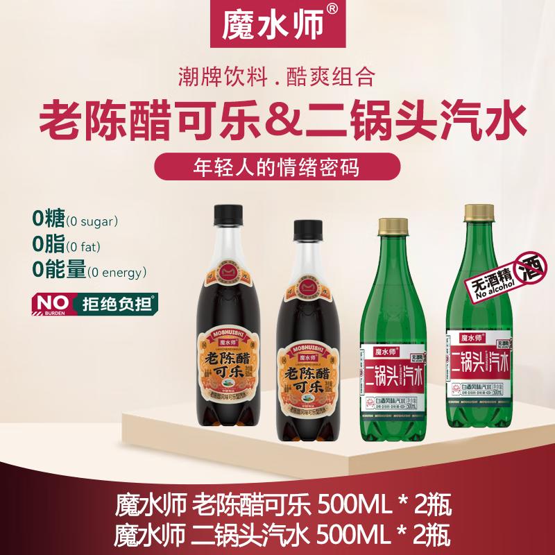 ħˮʦ�������Ͽ�ˬ��� ����ͷ��ˮ500ml �ϳ´׿���500ml ��2ƿ