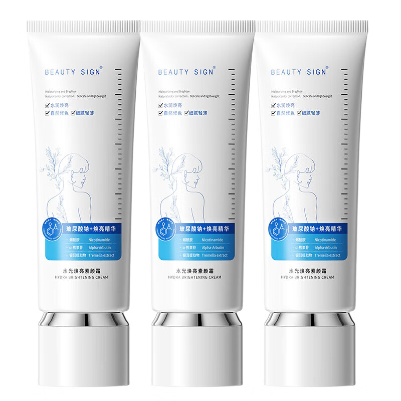 美人符水光焕亮素颜霜120g大容量提亮遮瑕隔离妆前乳三合一懒人自然持妆 【囤货装】焕亮素颜霜120g*3支