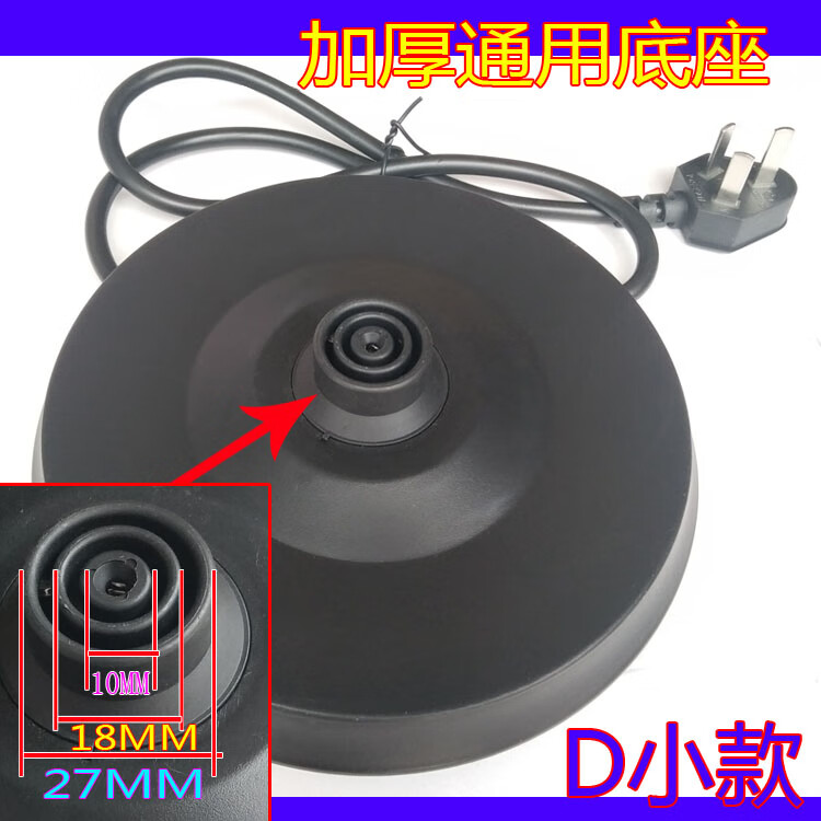 适用万利达电热水壶底座半球奥林格索爱正牛ZX-200B6通用黑色 黑色