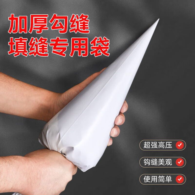泰鹏裱花袋加厚瓷砖水泥袋三角填缝袋外墙勾缝袋补缝挤水泥塞灌浆勾缝 加厚瓷砖填缝袋【50个装】+压缝