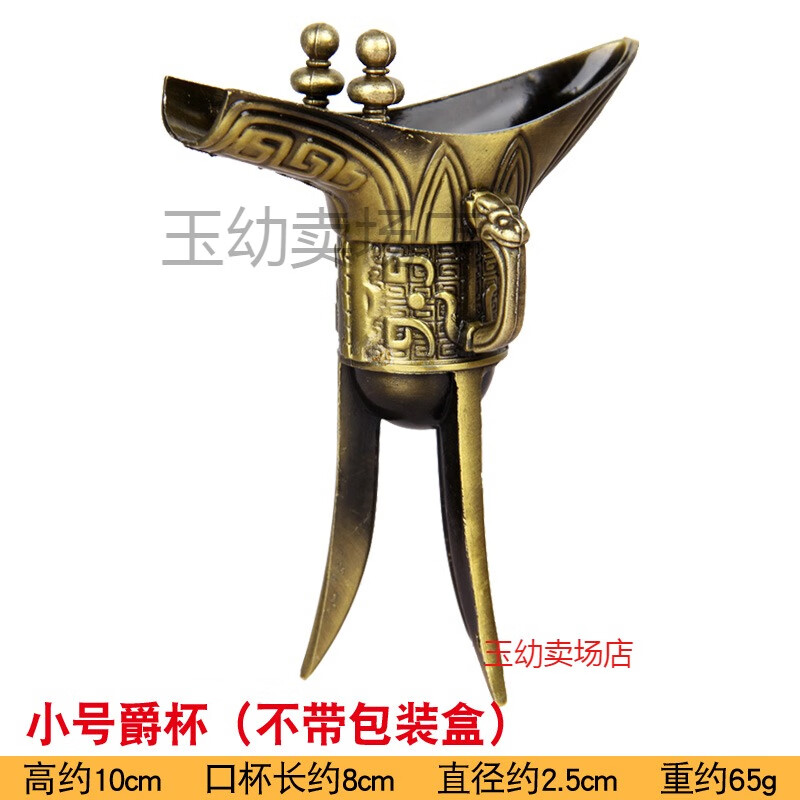 创京懿选仿青铜器爵杯酒尊古代酒杯仿古创意礼品乾隆杯居古董摆件