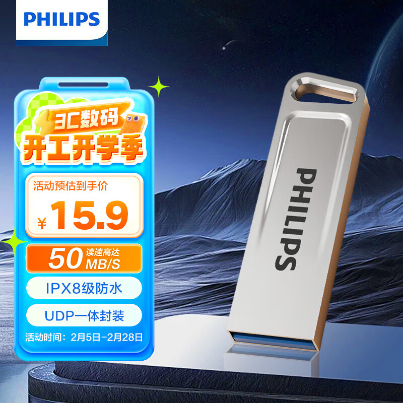 �����֣�PHILIPS��8GB USB2.0 U�� 21UA-G������U�� ʱ����� ���ɱ�Я ѧϰ�칫Ͷ�����ͨ��