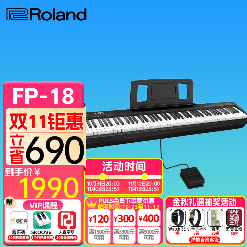 罗兰（Roland） 罗兰 电钢琴FP18便携式88键重锤FP10升级款成人儿童入门智能钢琴 FP18主机+单踏板 黑色高性价比高么？