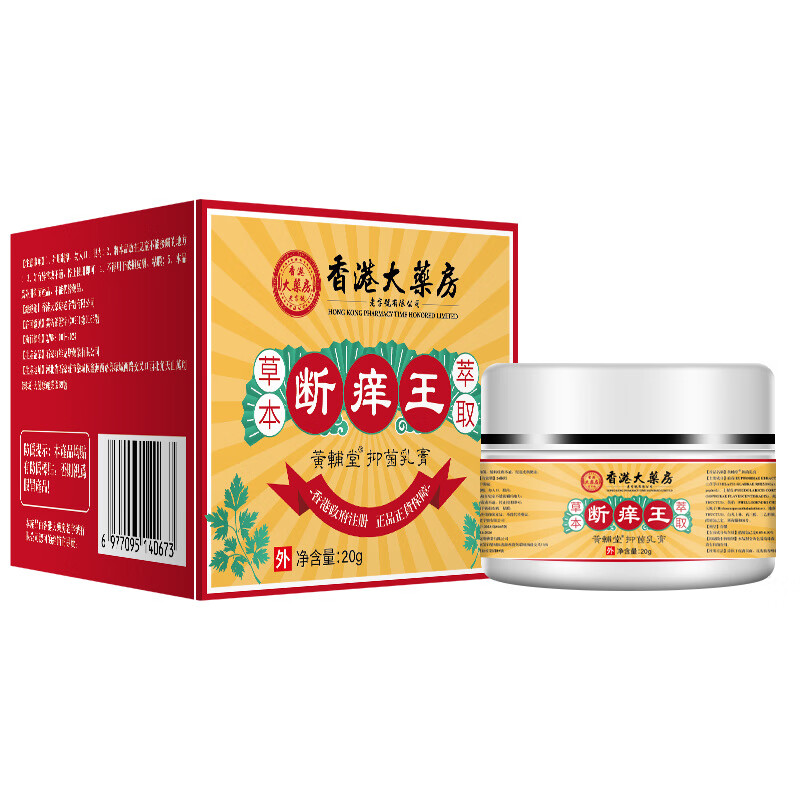 勤珍堂香港大药房断痒王皮肤膏抑菌乳膏草本萃取外用