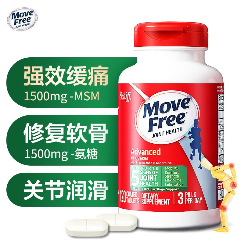 现货movefree益节氨糖软骨素绿瓶 维骨力关节msm美国进口补钙成人 绿