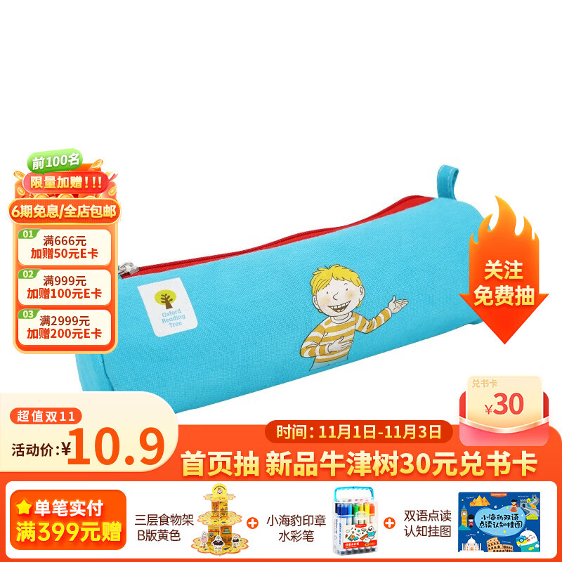 牛津LOGO蓝色笔袋怎么看?