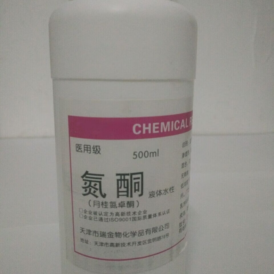 枫摇叶水性液体氮酮月桂氮酮月桂氮卓酮渗透剂透皮剂500g--1瓶试用装