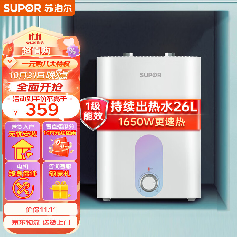 苏泊尔（SUPOR）一级能效6.8L迷你电热水器 小厨宝厨房热水器速热式 1650W家用储水式热水宝 UK05怎么样,好用不?